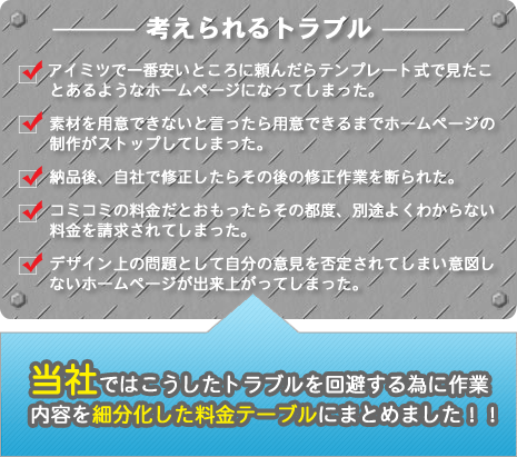 考えられるトラブルのイメージ画像